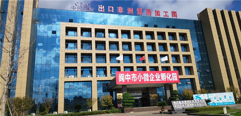 阆中孵化园.jpg